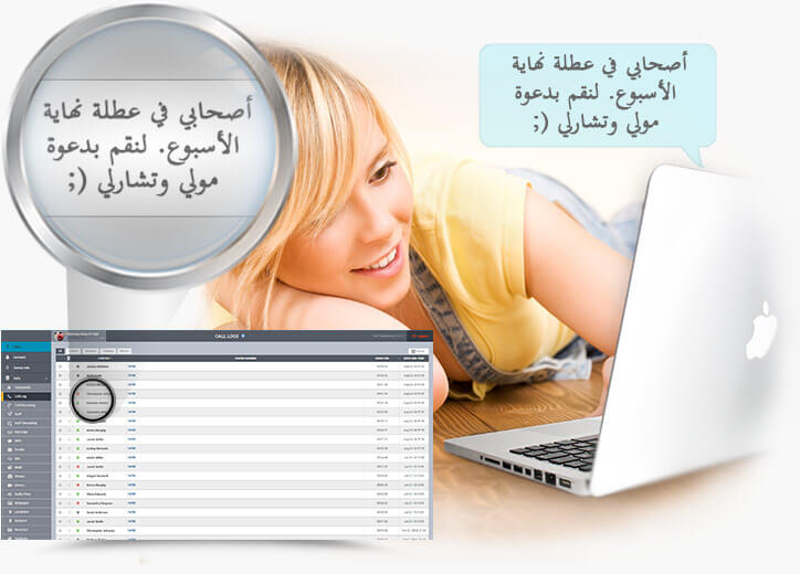 برنامج مراقبة الكمبيوتر